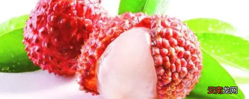荔枝要怎么保存