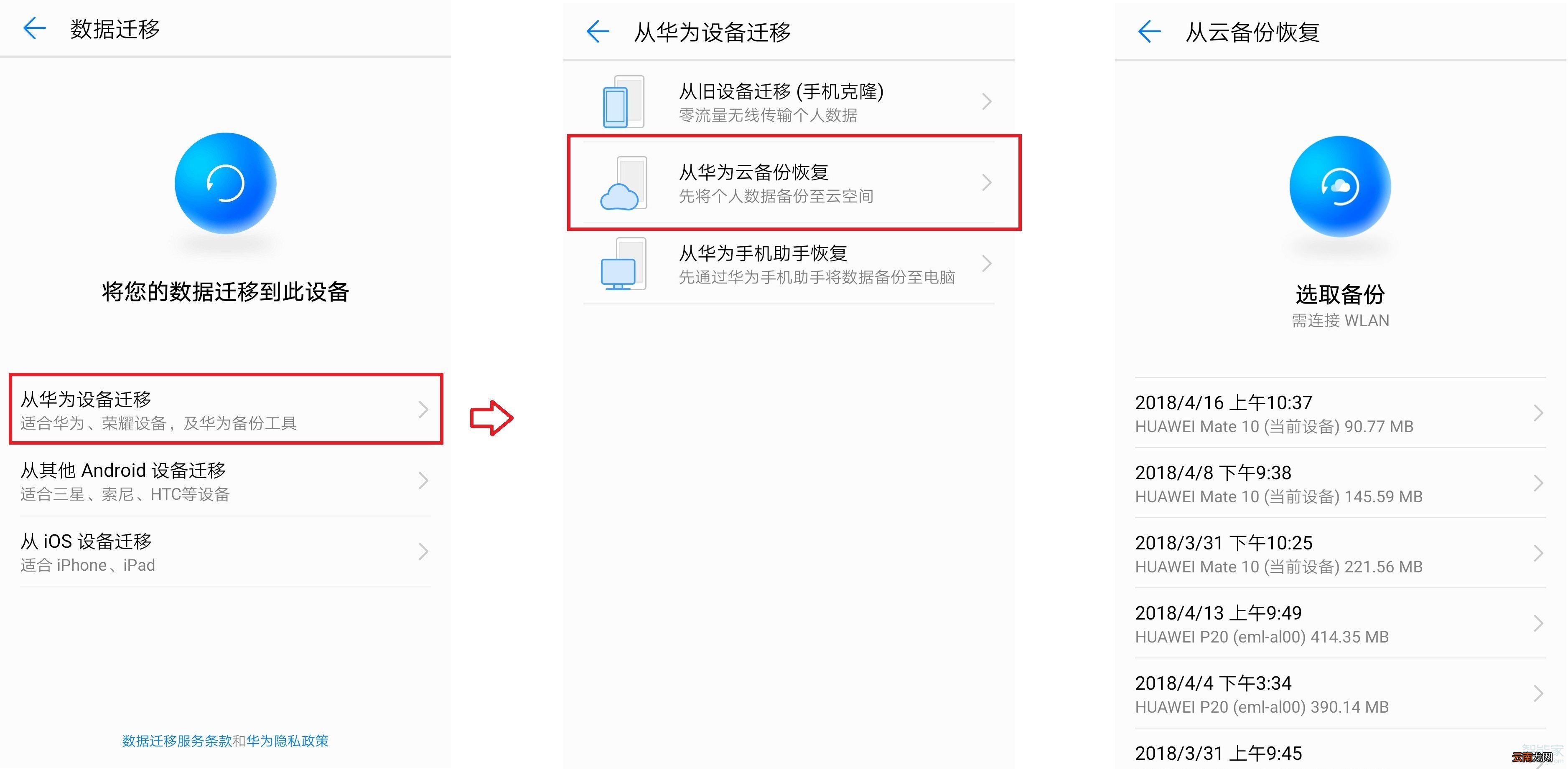 华为清空最近删除后能否恢复