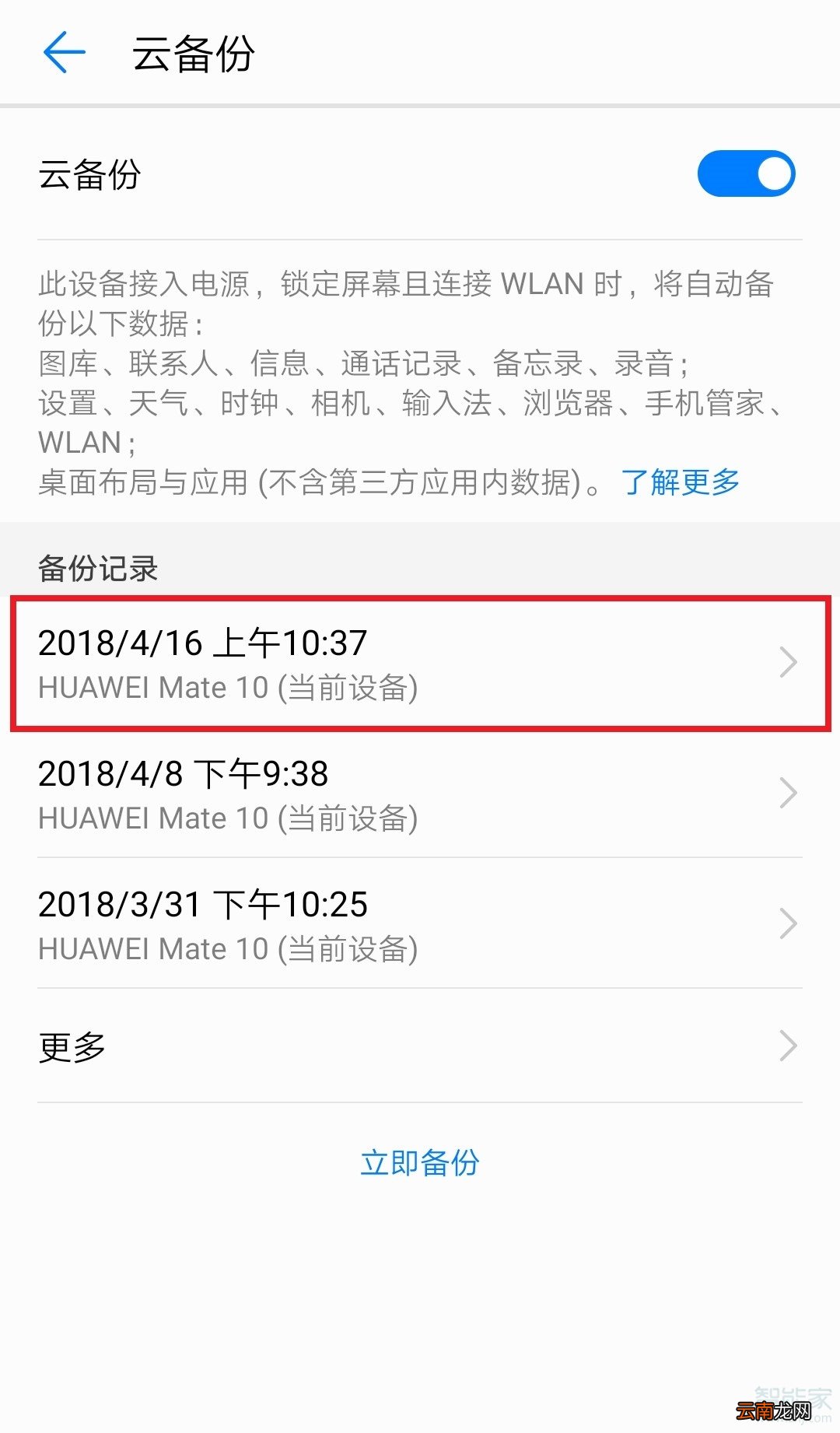 华为清空最近删除后能否恢复