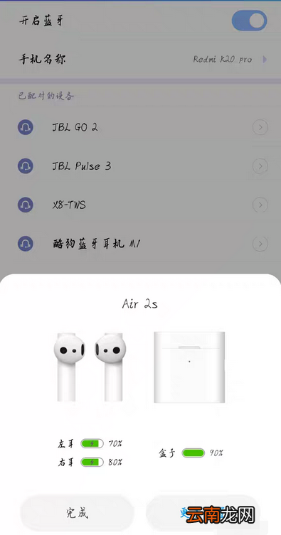 小米蓝牙耳机air2怎么连接手机