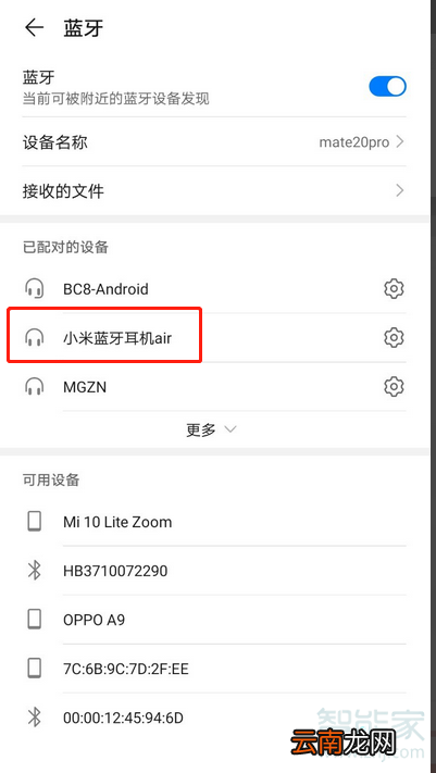 小米蓝牙耳机air2怎么连接手机