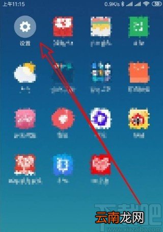 红米K30关闭屏幕自动旋转的方法