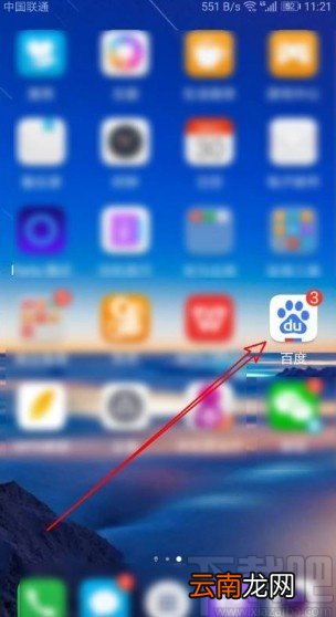 百度app开启广告屏蔽功能的方法