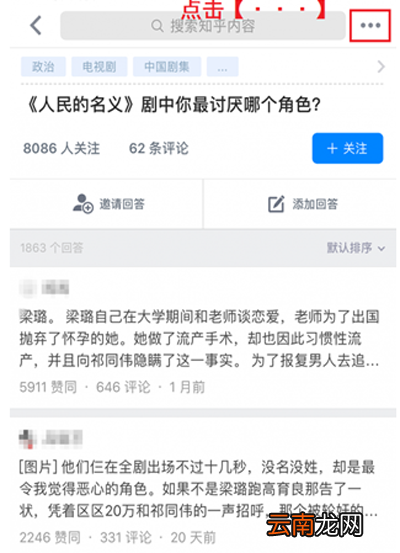 知乎如何查看提问者?查看提问者方法分享