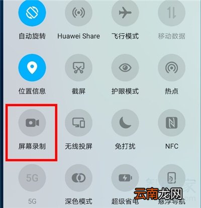 qq群里直播可以录屏么