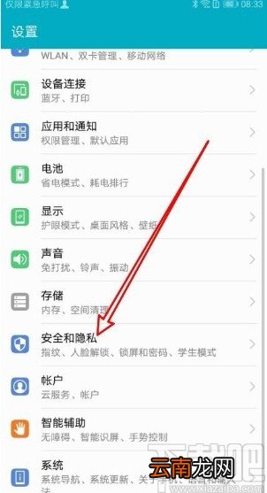 华为荣耀9X固定屏幕的设置方法