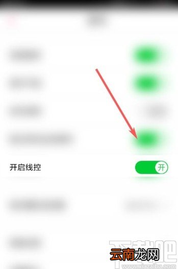 多米音乐app开启线控功能的方法步骤