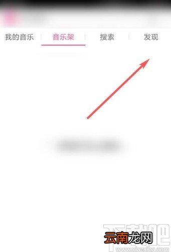 多米音乐app开启线控功能的方法步骤