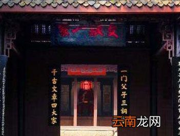 千古文章四大家是指哪些人？