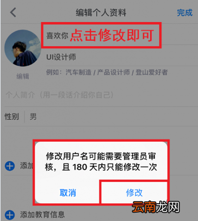 知乎怎么更改名字？更改名字方法说明