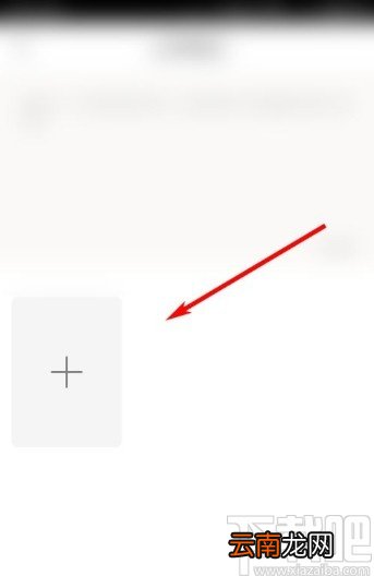 快对作业app上传笔记的操作方法