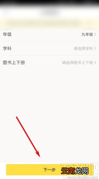 快对作业app上传笔记的操作方法