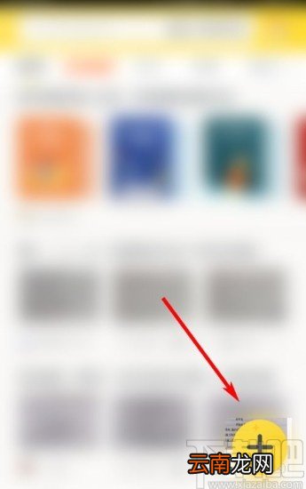 快对作业app上传笔记的操作方法