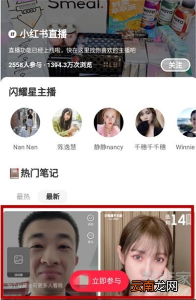 小红书怎么看直播回放