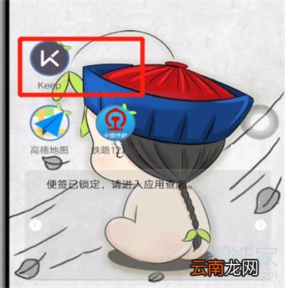 keep运动轨迹哪里找