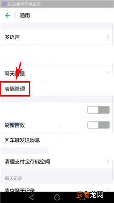 小咖秀怎么快速删除声音库缓存?快速删除声音库缓存方法介绍