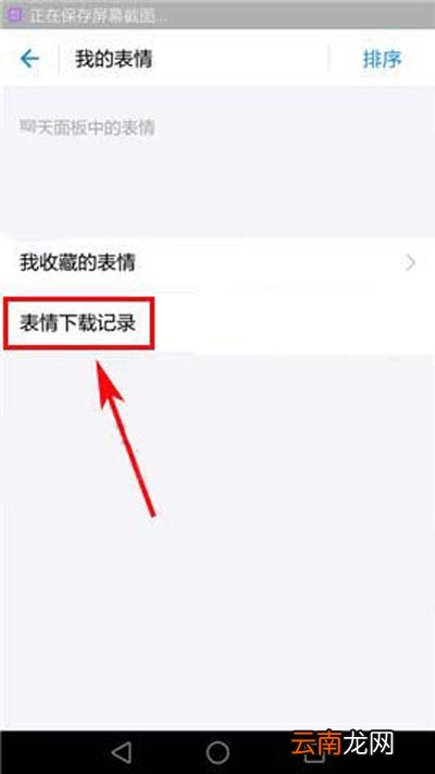 小咖秀怎么快速删除声音库缓存?快速删除声音库缓存方法介绍