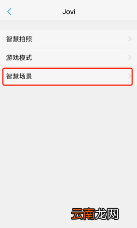 vivo手机微信红包提醒怎么设置在哪里