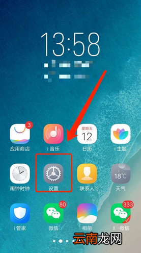 vivo手机微信红包提醒怎么设置在哪里