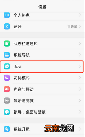 vivo手机微信红包提醒怎么设置在哪里