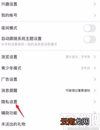 百度贴吧app隐藏位置信息的方法