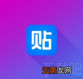 百度贴吧app隐藏位置信息的方法