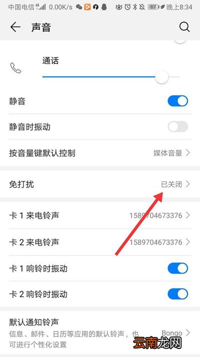 华为怎么打开月亮模式