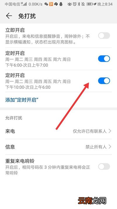 华为怎么打开月亮模式