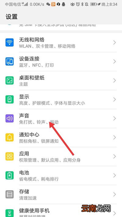 华为怎么打开月亮模式