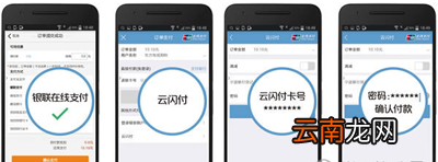 银联云闪付怎么使用？银联云闪付使用方法介绍