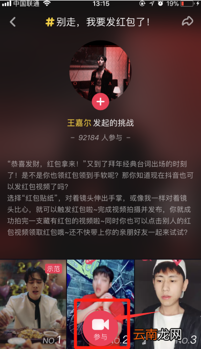 抖音怎么给别人发红包