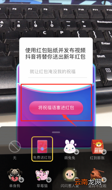 抖音怎么给别人发红包