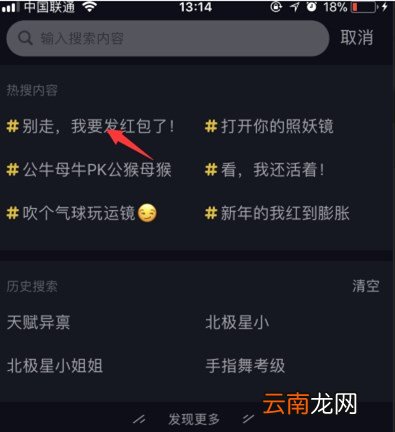 抖音怎么给别人发红包