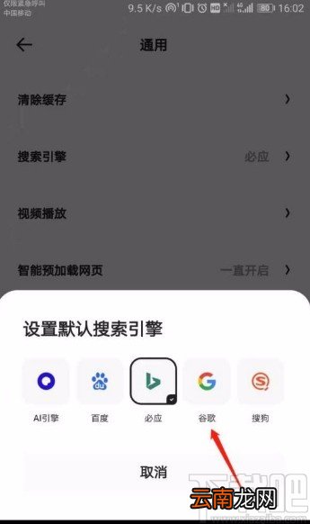 夸克app设置搜索引擎的方法