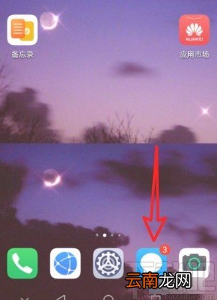 华为手机查看拦截短信的方法