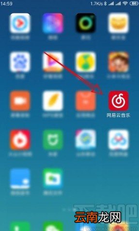 网易云音乐app关闭后台接收提醒的方法