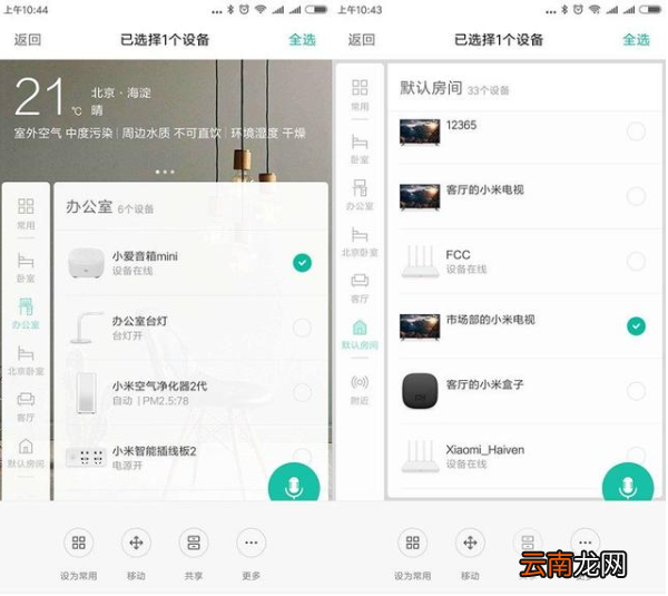 小爱音箱怎么控制小米电视