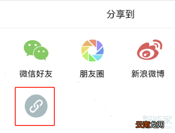 唯品会怎么复制链接