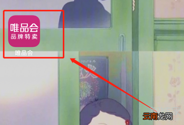 唯品会怎么复制链接