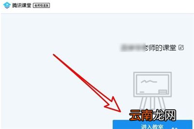 腾讯课堂举手功能怎么用