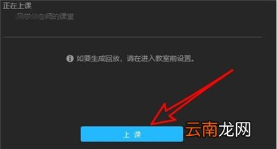 腾讯课堂举手功能怎么用