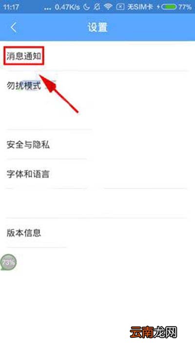 百度Hi怎么设置群组助手?设置群组助手方法介绍