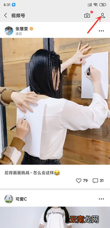 华为手机微信视频号怎么开通