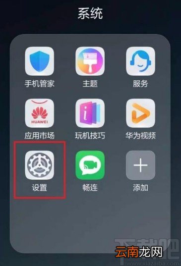 华为P30开启阅读等级功能的方法