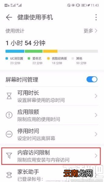 华为P30开启阅读等级功能的方法