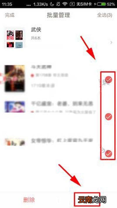 网易云阅读如何将书籍添加到分组?添加到分组方法介绍
