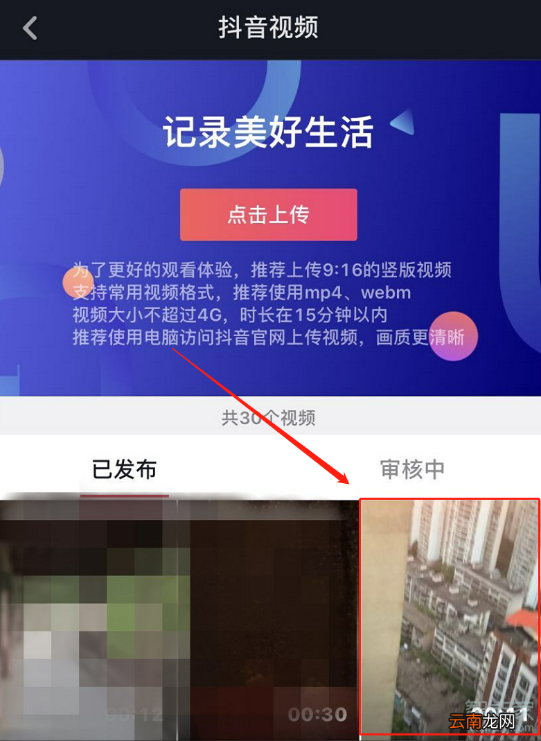 抖音怎么设置视频下载权限