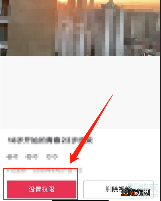 抖音怎么设置视频下载权限