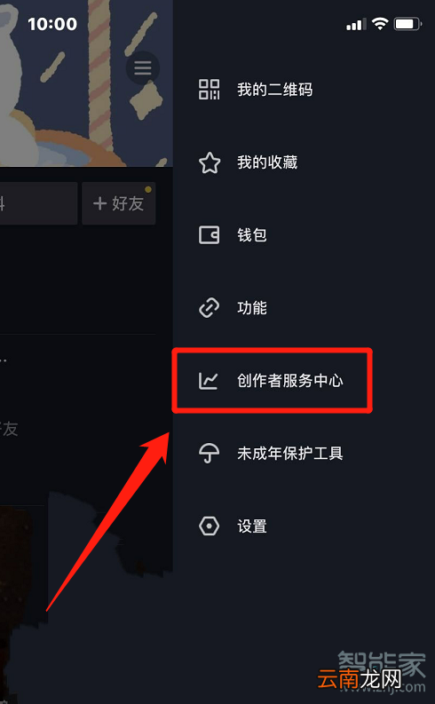 抖音怎么设置视频下载权限