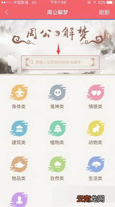 人生日历怎么解梦？人生日历解梦方法介绍